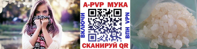 как найти   Торжок  APVP VHQ 