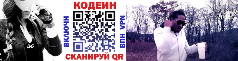 как найти закладки  Торжок  Codein напиток Lean (лин) 