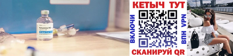 Кетамин ketamine  KRAKEN ТОР  Торжок 