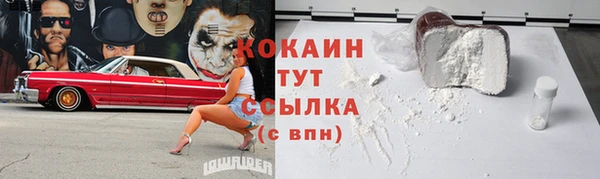 кокаин Абдулино