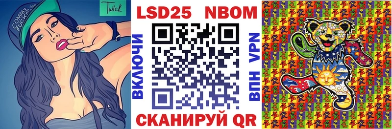 Марки N-bome 1,8мг  Торжок 