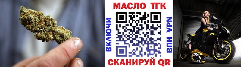 ТГК гашишное масло  Торжок 